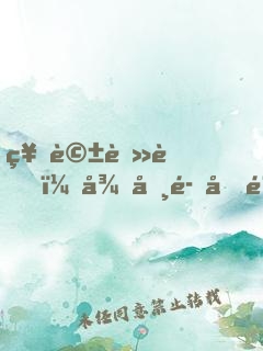 神話蠻荒，從咸魚圖騰開始